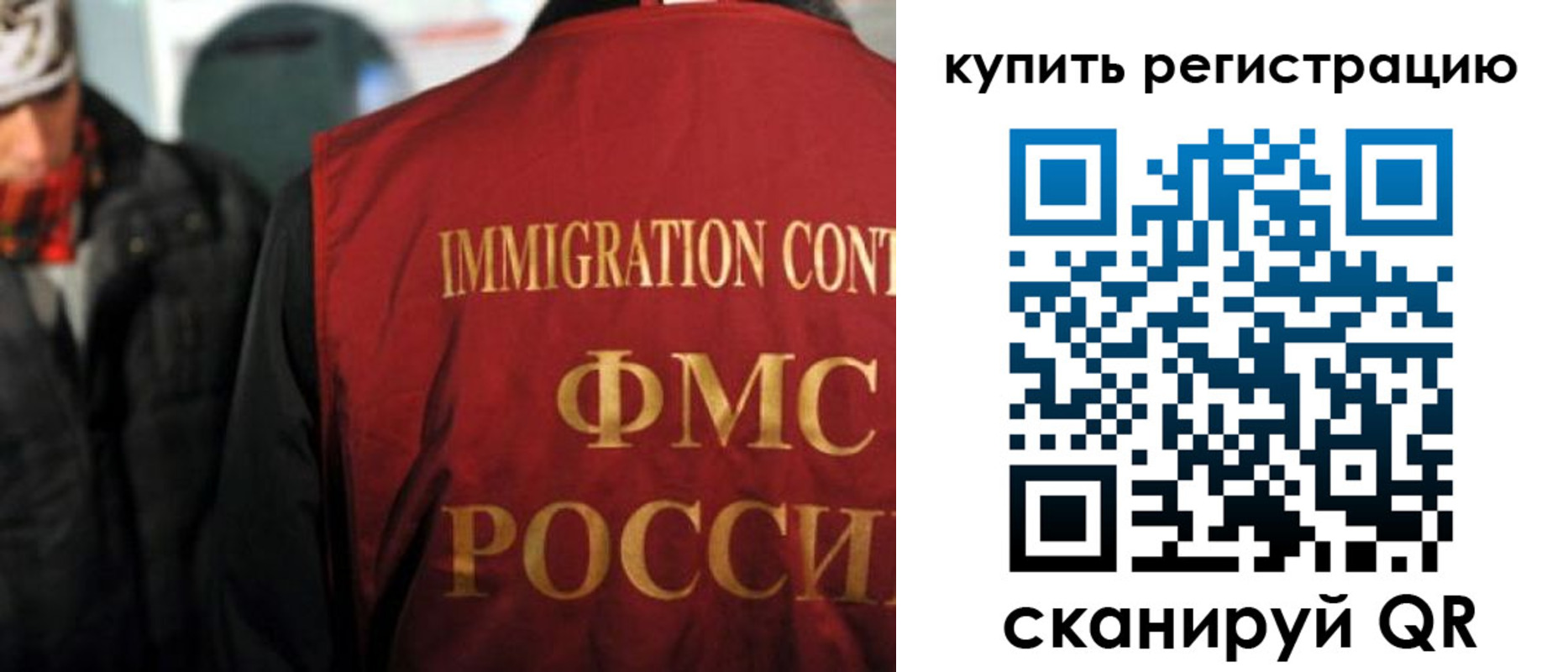 где прописаться в Светлогорске