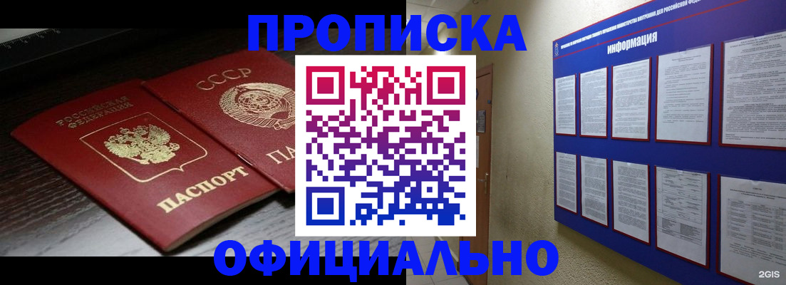 миграционный учет в Светлогорске